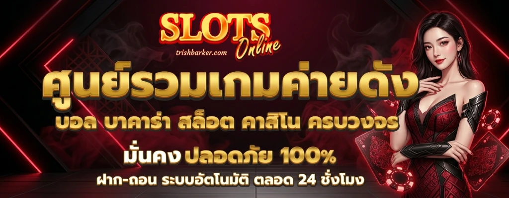 สล็อต เว็บ ตรง