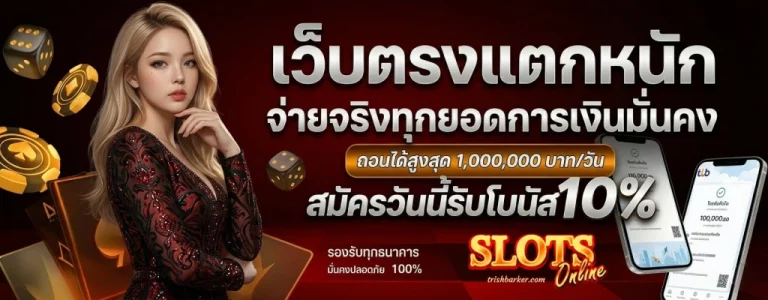 เกม สล็อต ฟรี